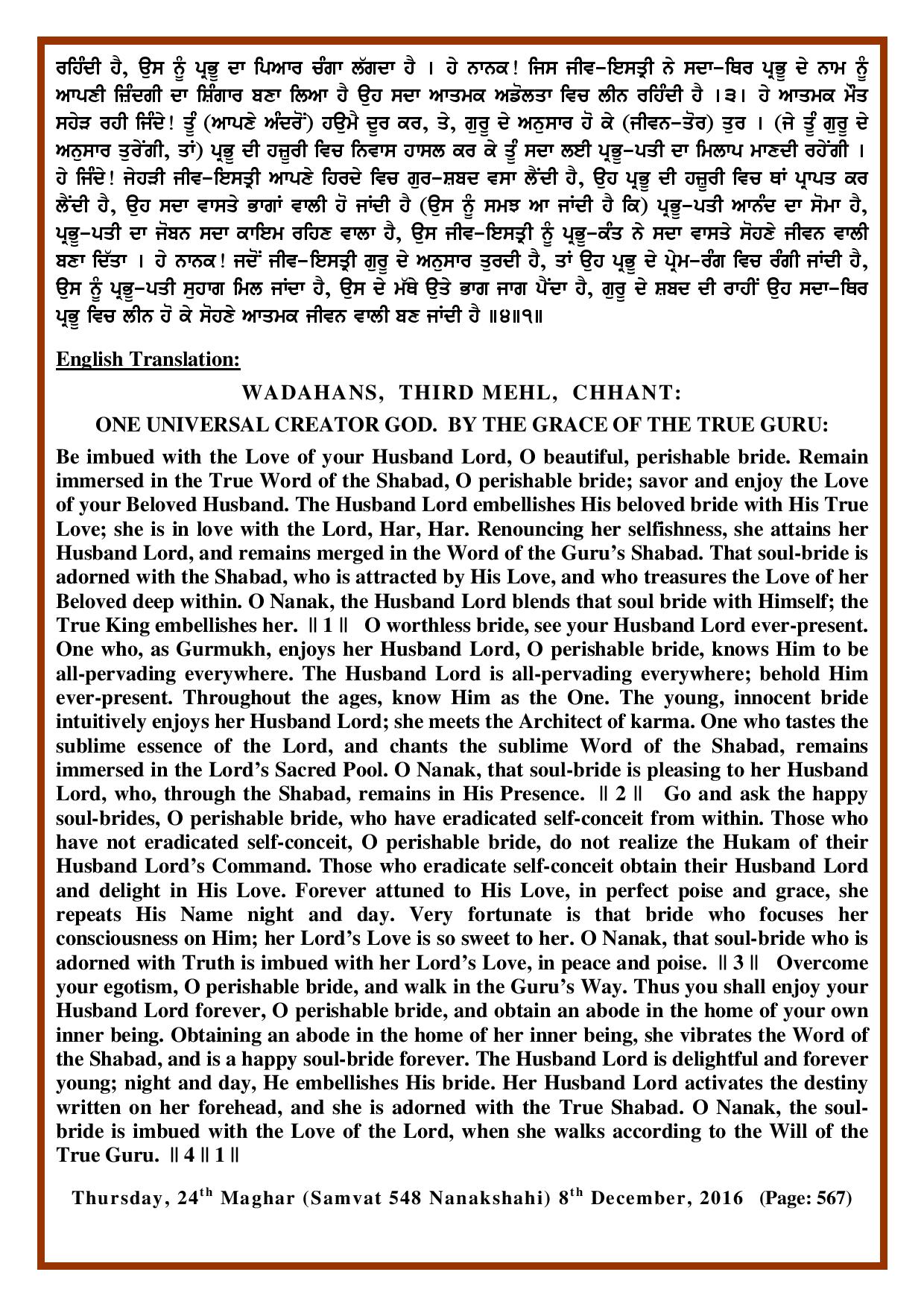 Daily Hukamnama Sri Darbar Sahib December 8, 2016 - Page 2