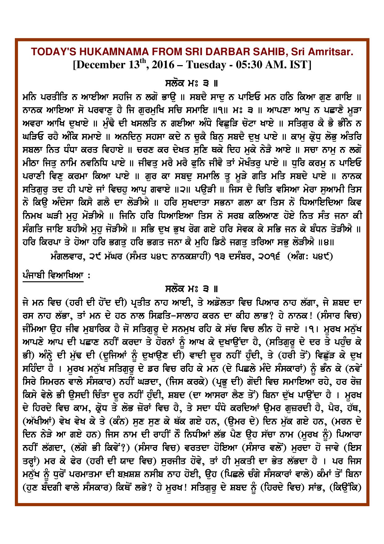 Daily Hukamnama Sri Darbar Sahib December 13, 2016 - Page 1