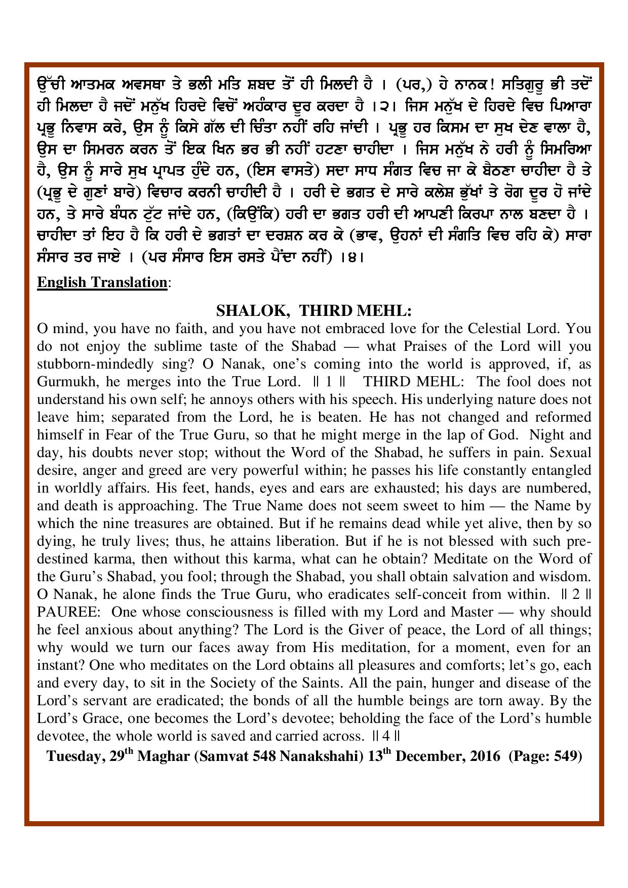 Daily Hukamnama Sri Darbar Sahib December 13, 2016 - Page 2