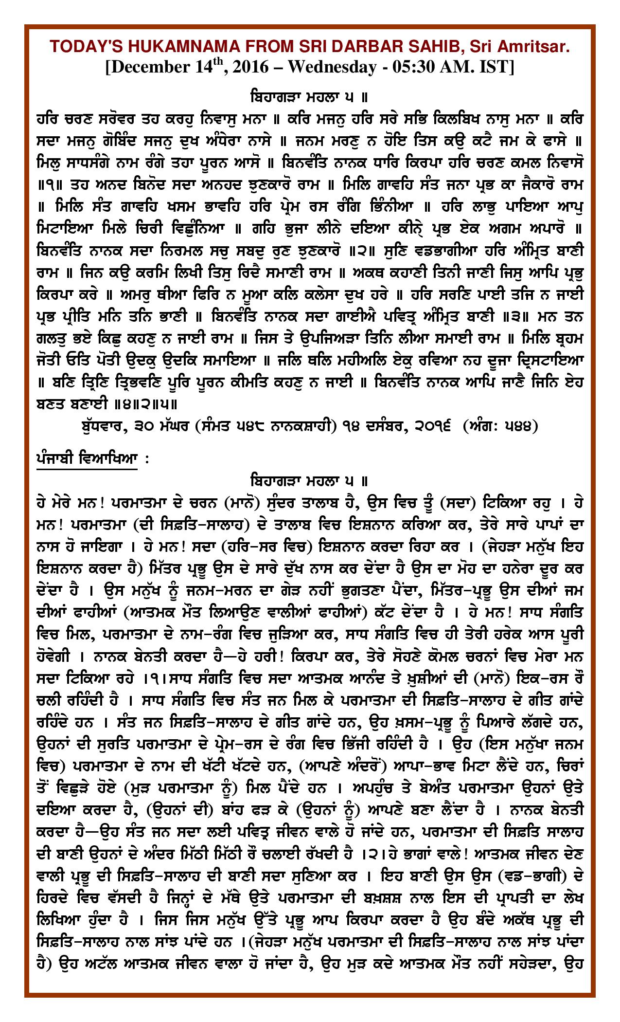 Daily Hukamnama Sri Darbar Sahib December 14, 2016 - Page 1