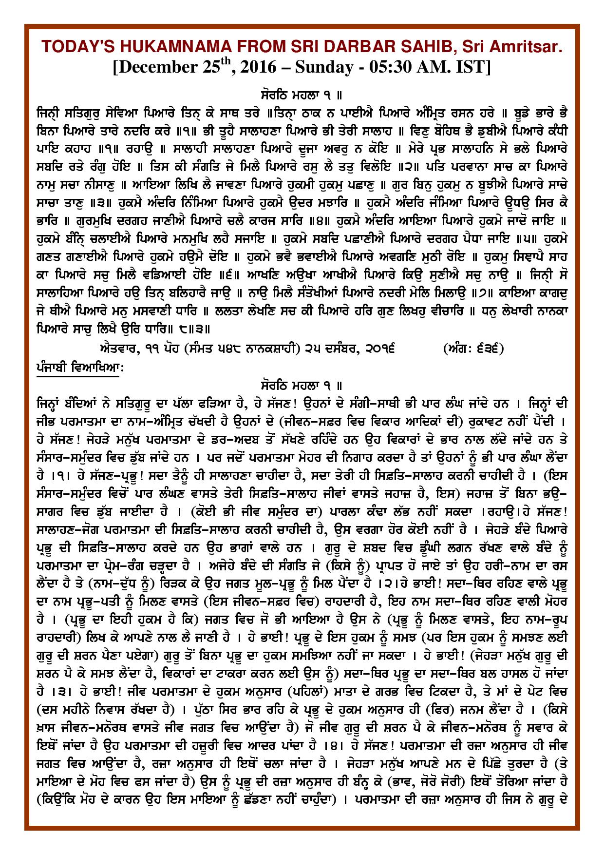 Daily Hukamnama Sri Darbar Sahib December 25, 2016 - Page 1