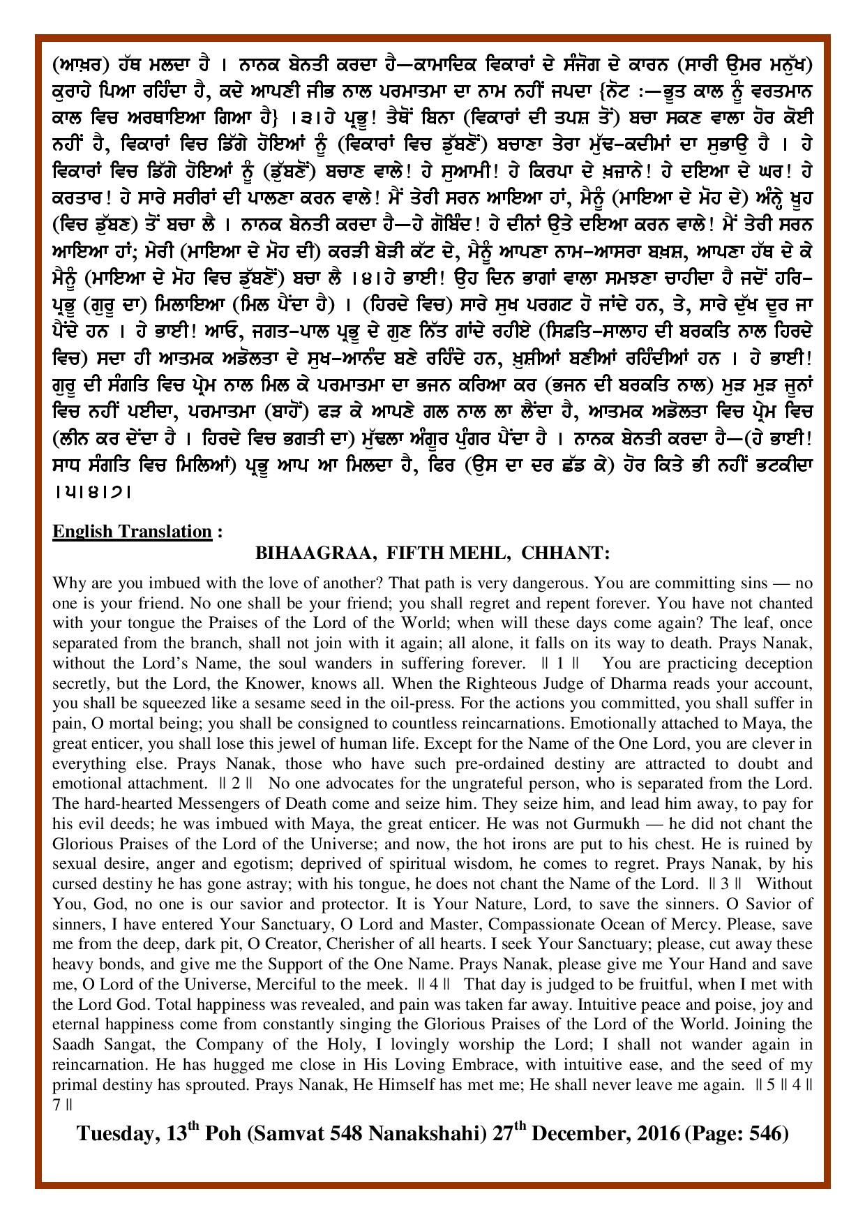 Daily Hukamnama Sri Darbar Sahib December 27, 2016 - Page 2