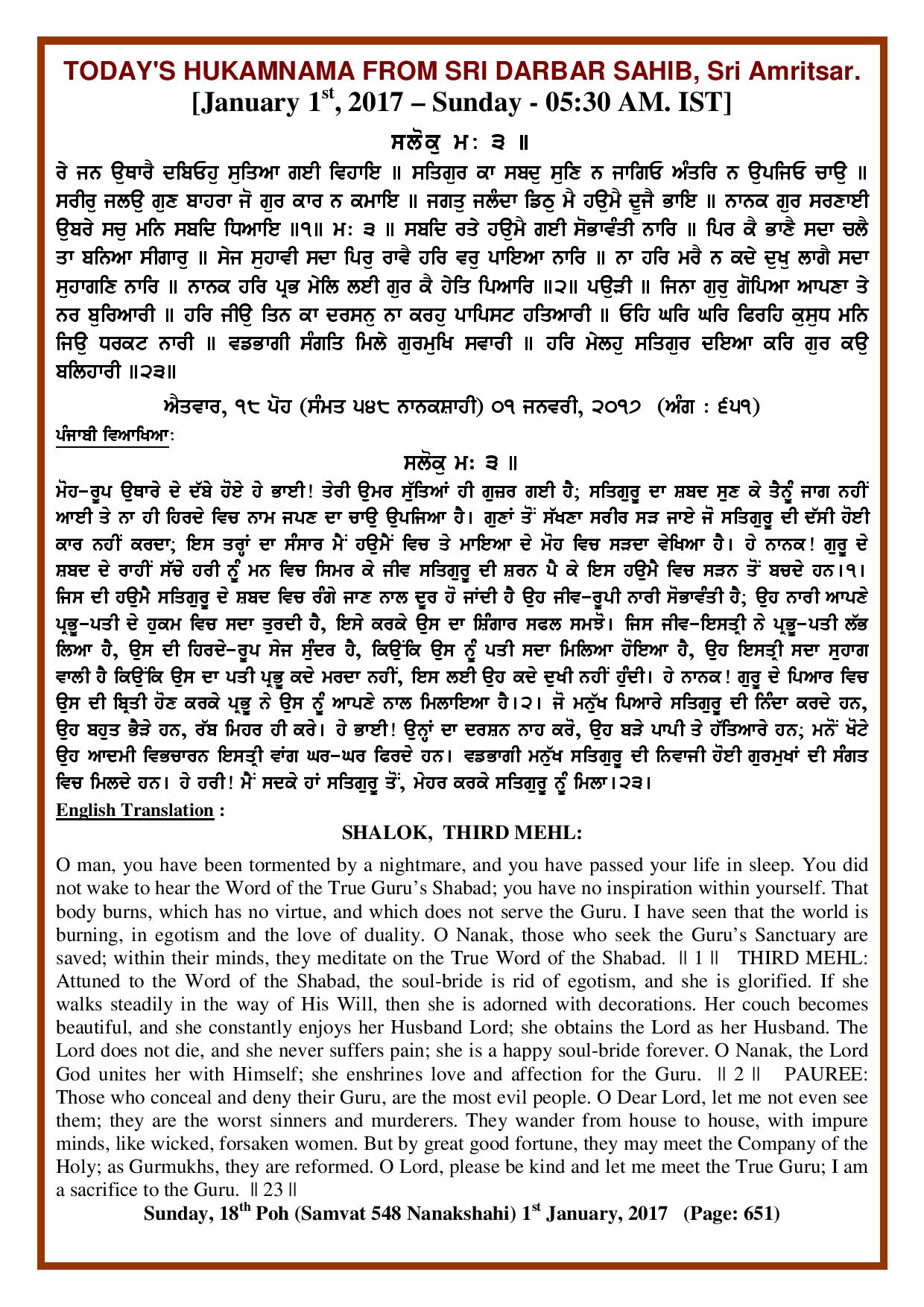 Daily Hukamnama Sri Darbar Sahib January 1, 2017