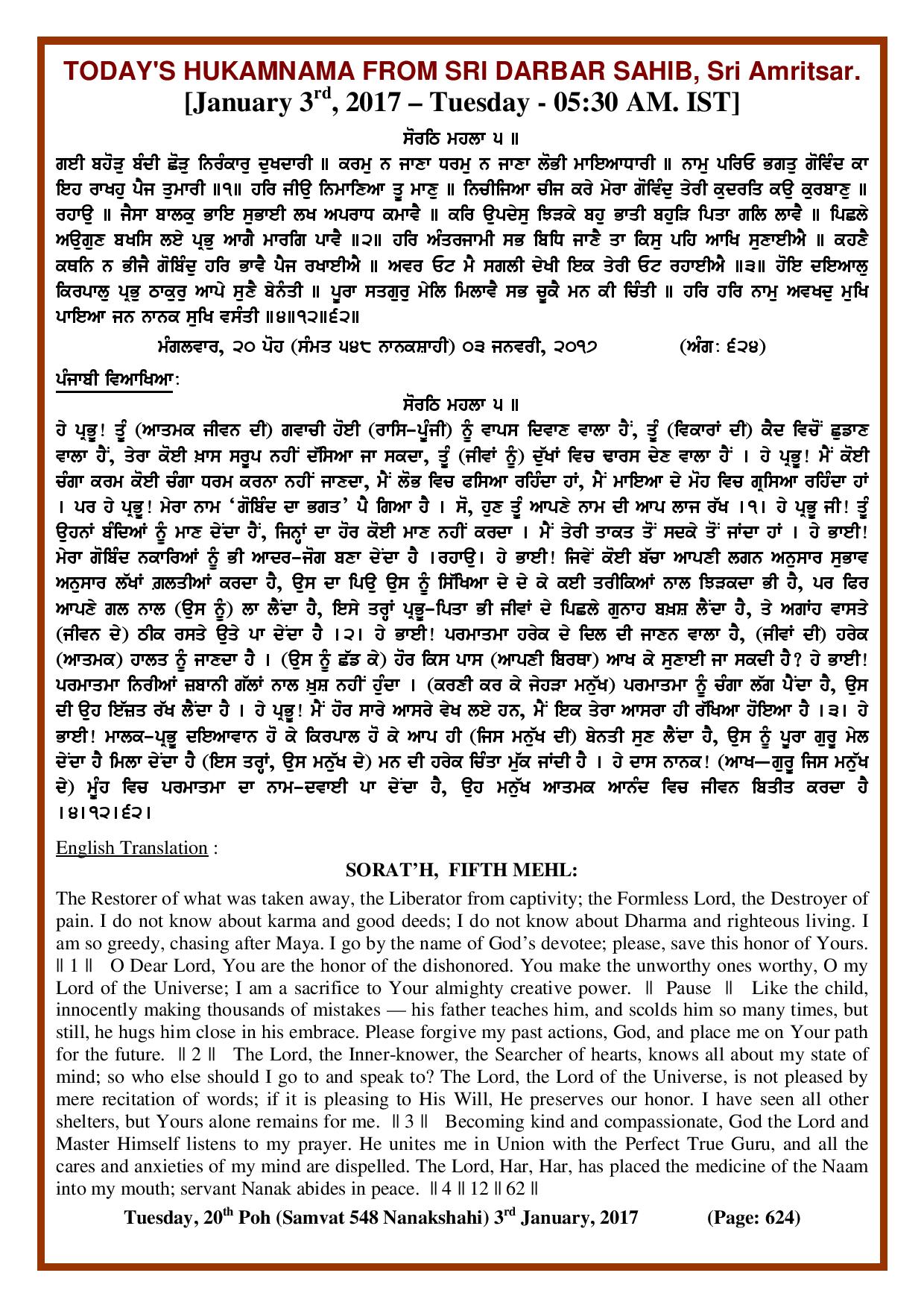 Daily Hukamnama Sri Darbar Sahib January 3, 2017