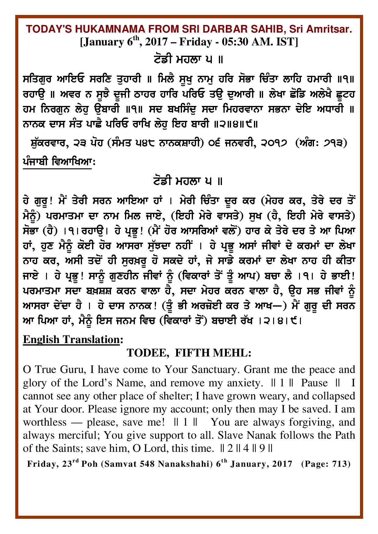 Daily Hukamnama Sri Darbar Sahib January 6, 2017