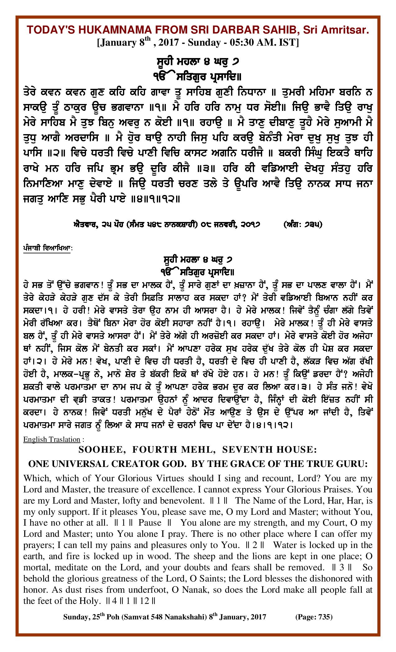 Daily Hukamnama Sri Darbar Sahib January 8, 2017