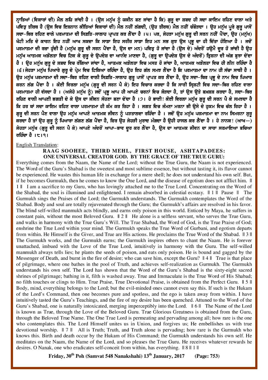 Daily Hukamnama Sri Darbar Sahib January 13, 2017 - Page 2