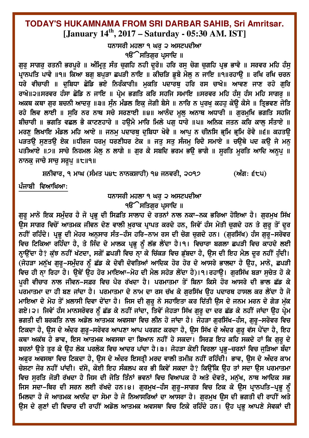Daily Hukamnama Sri Darbar Sahib January 14, 2017 - Page 1