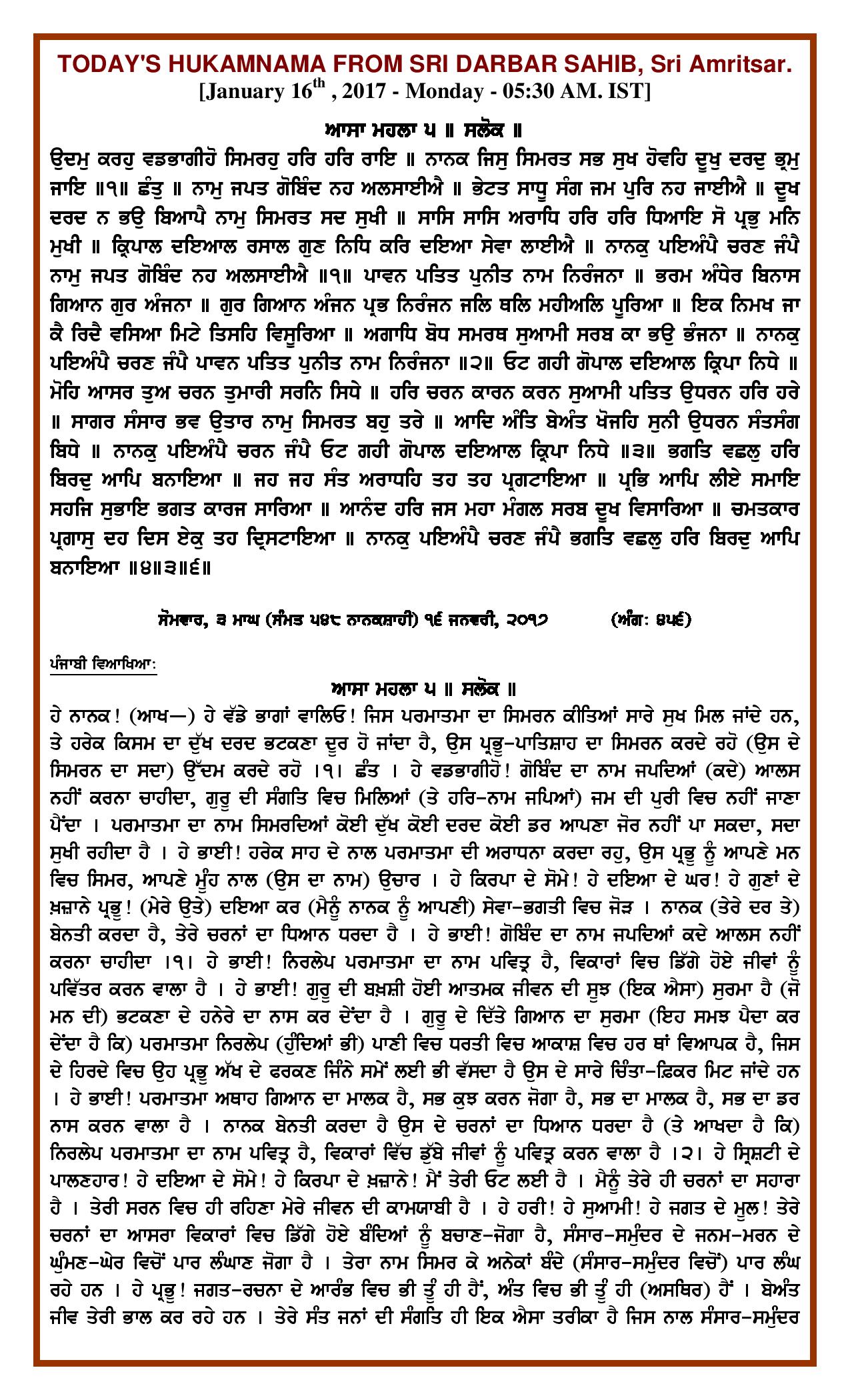 Daily Hukamnama Sri Darbar Sahib January 16, 2017 - Page 1