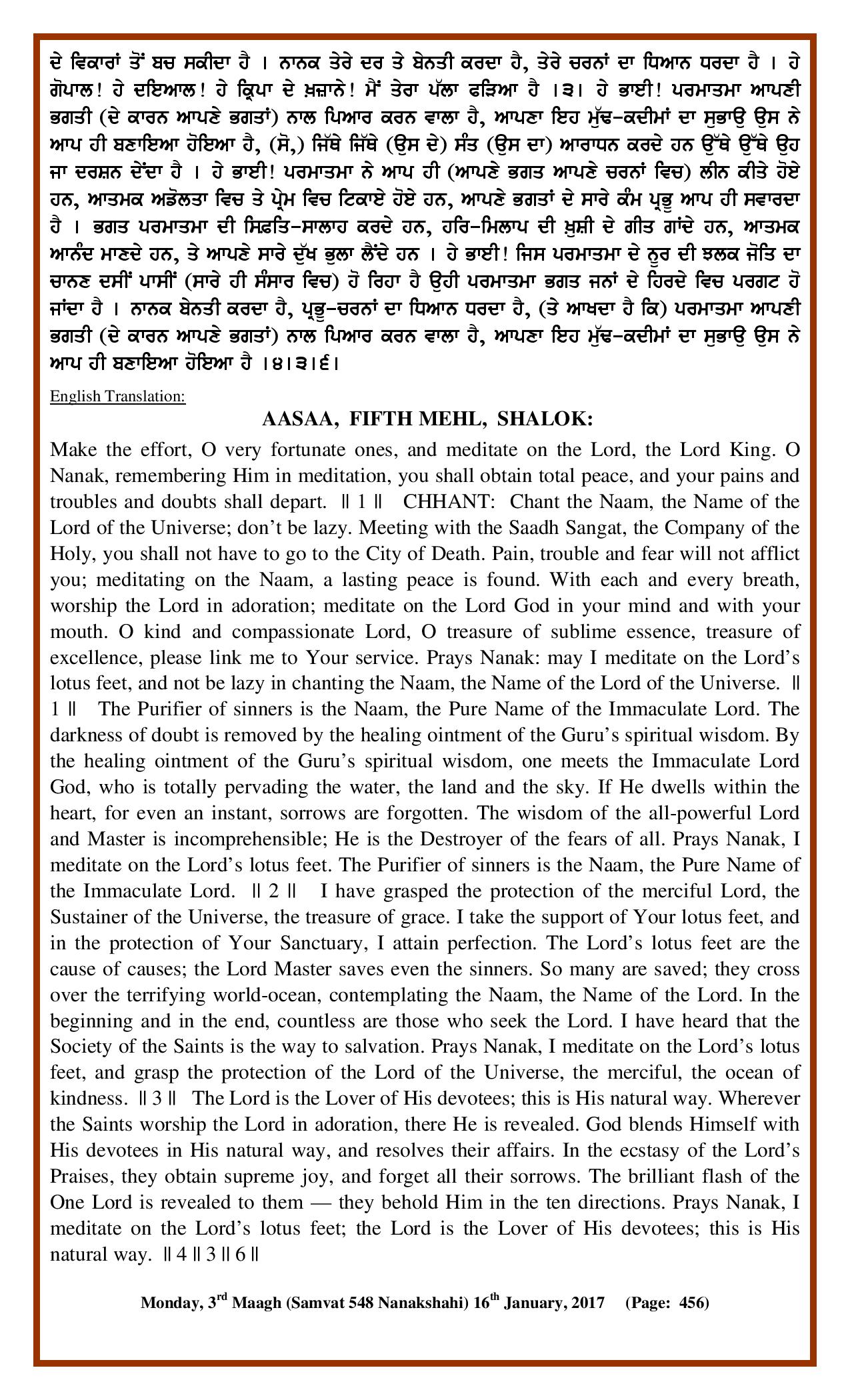 Daily Hukamnama Sri Darbar Sahib January 16, 2017 - Page 2