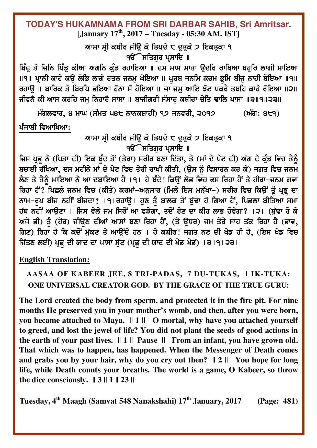 Daily Hukamnama Sri Darbar Sahib January 17, 2017