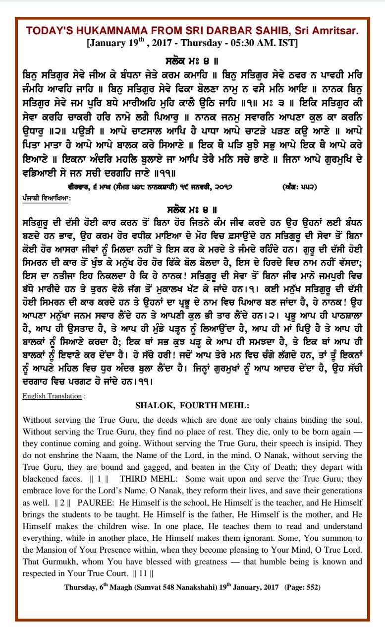 Daily Hukamnama Sri Darbar Sahib January 19, 2017