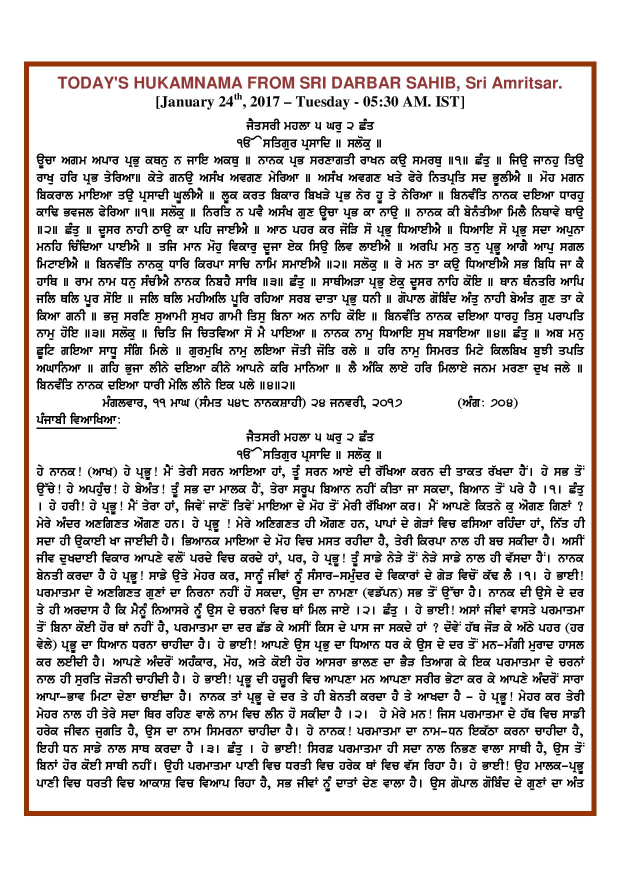 Daily Hukamnama Sri Darbar Sahib January 24, 2017 - Page 1