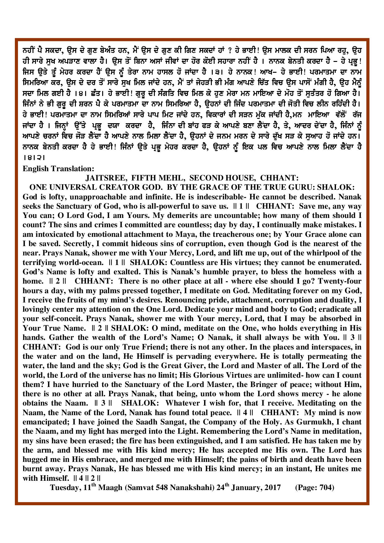 Daily Hukamnama Sri Darbar Sahib January 24, 2017 - Page 2