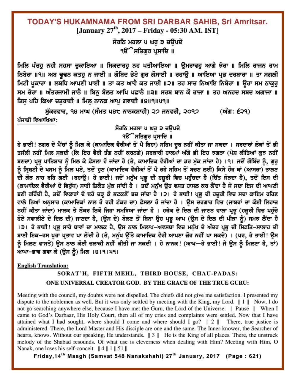 Daily Hukamnama Sri Darbar Sahib January 27, 2017