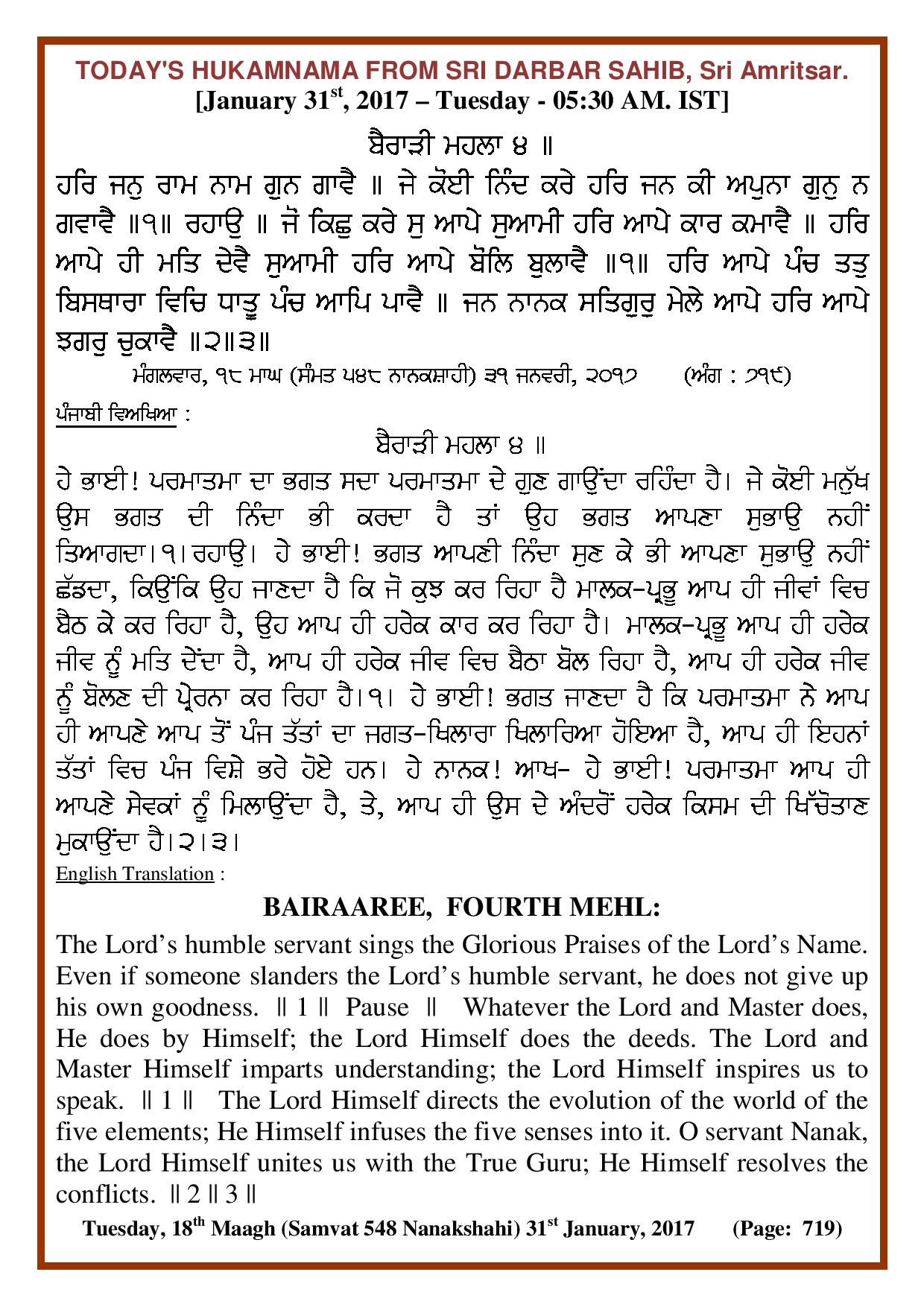 Daily Hukamnama Sri Darbar Sahib January 31, 2017