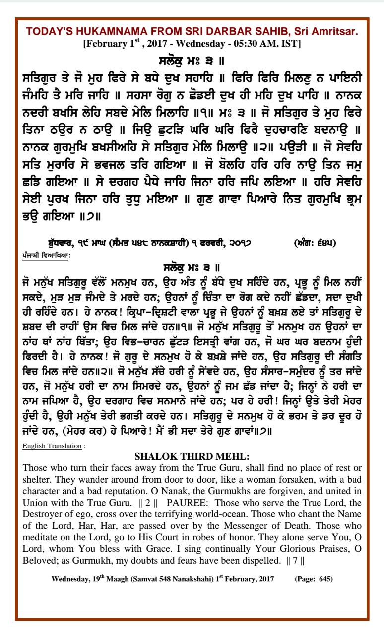 Daily Hukamnama Sri Darbar Sahib February 1, 2017