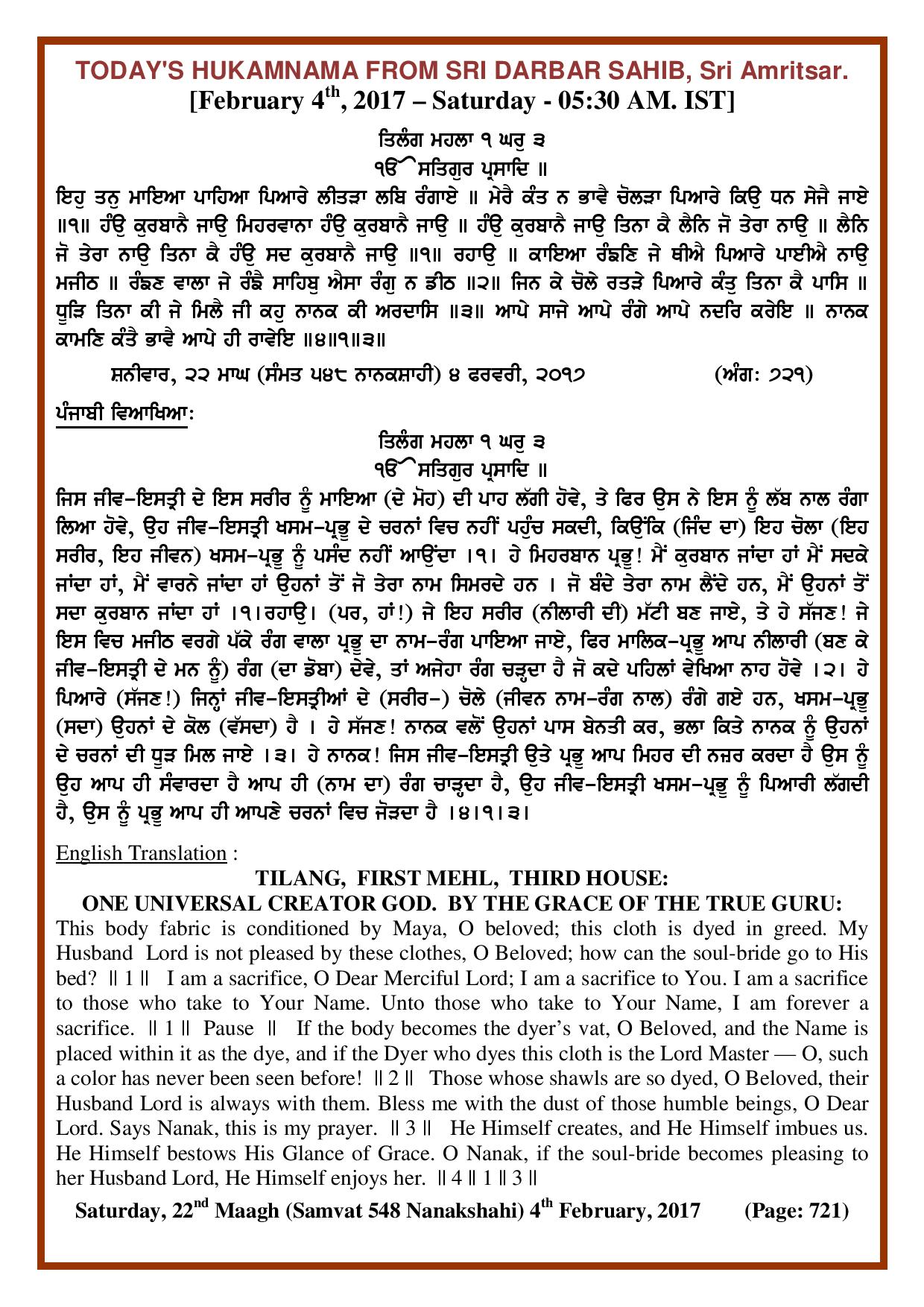 Daily Hukamnama Sri Darbar Sahib February 4, 2017