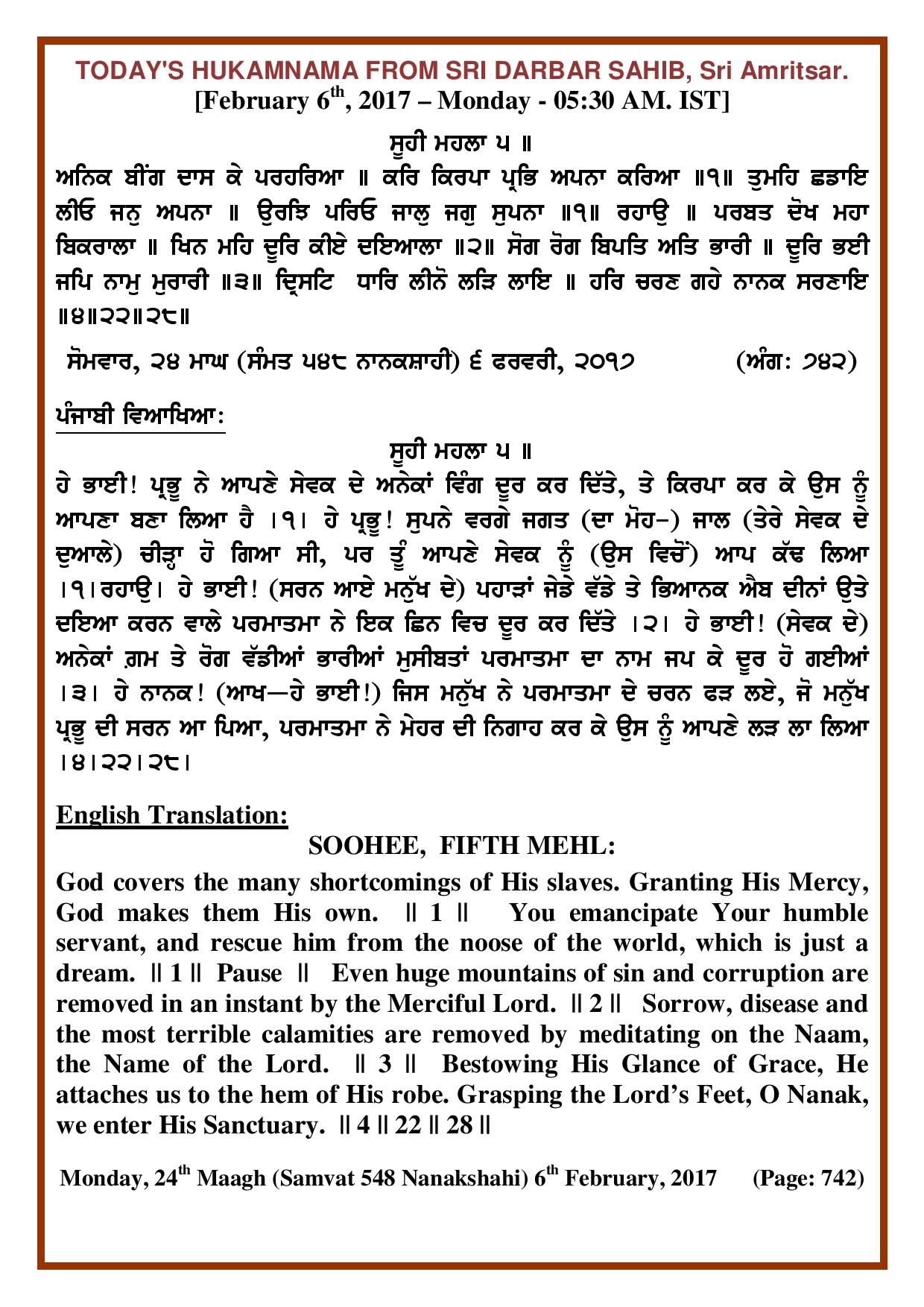 Daily Hukamnama Sri Darbar Sahib February 6, 2017