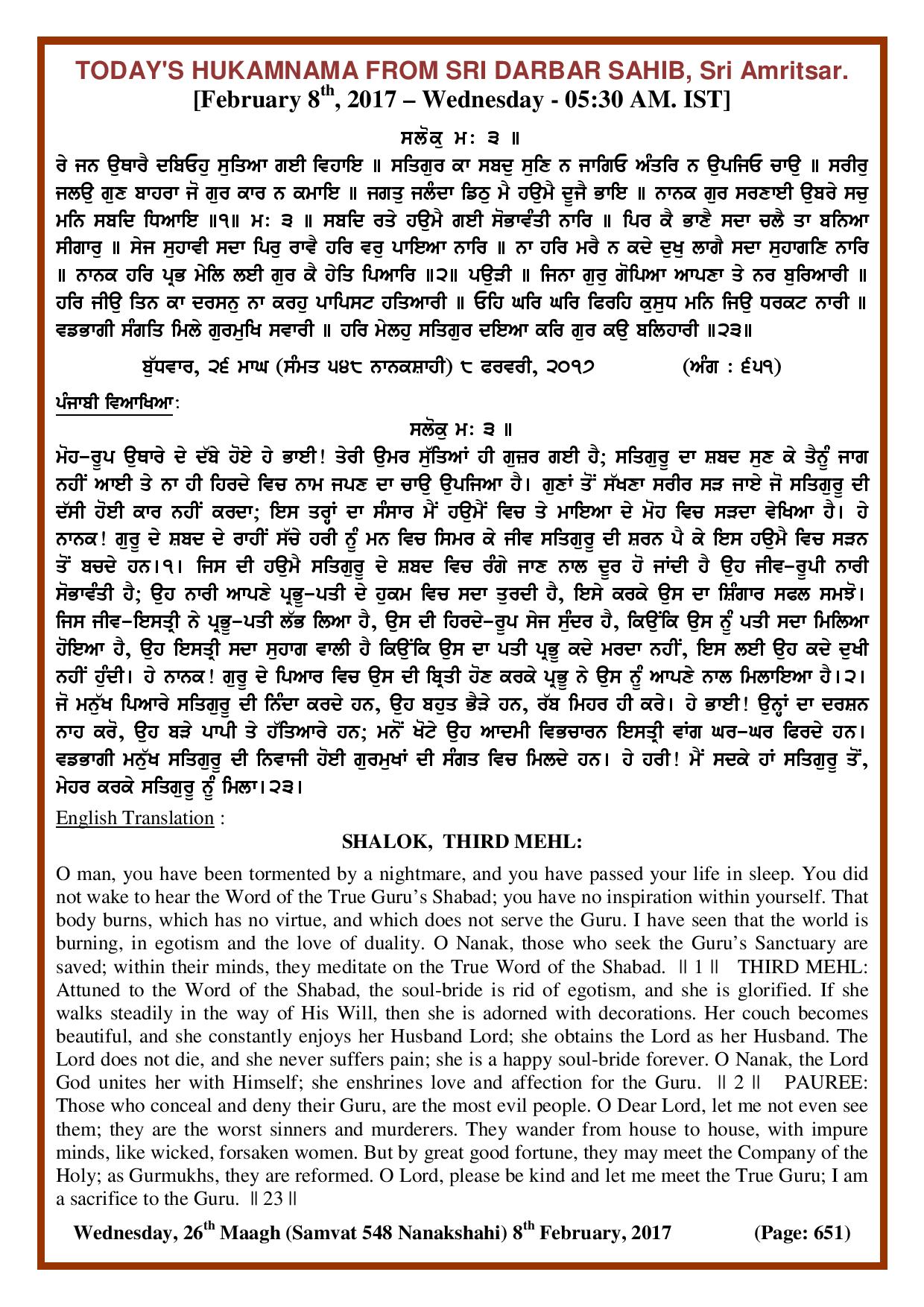 Daily Hukamnama Sri Darbar Sahib February 8, 2017