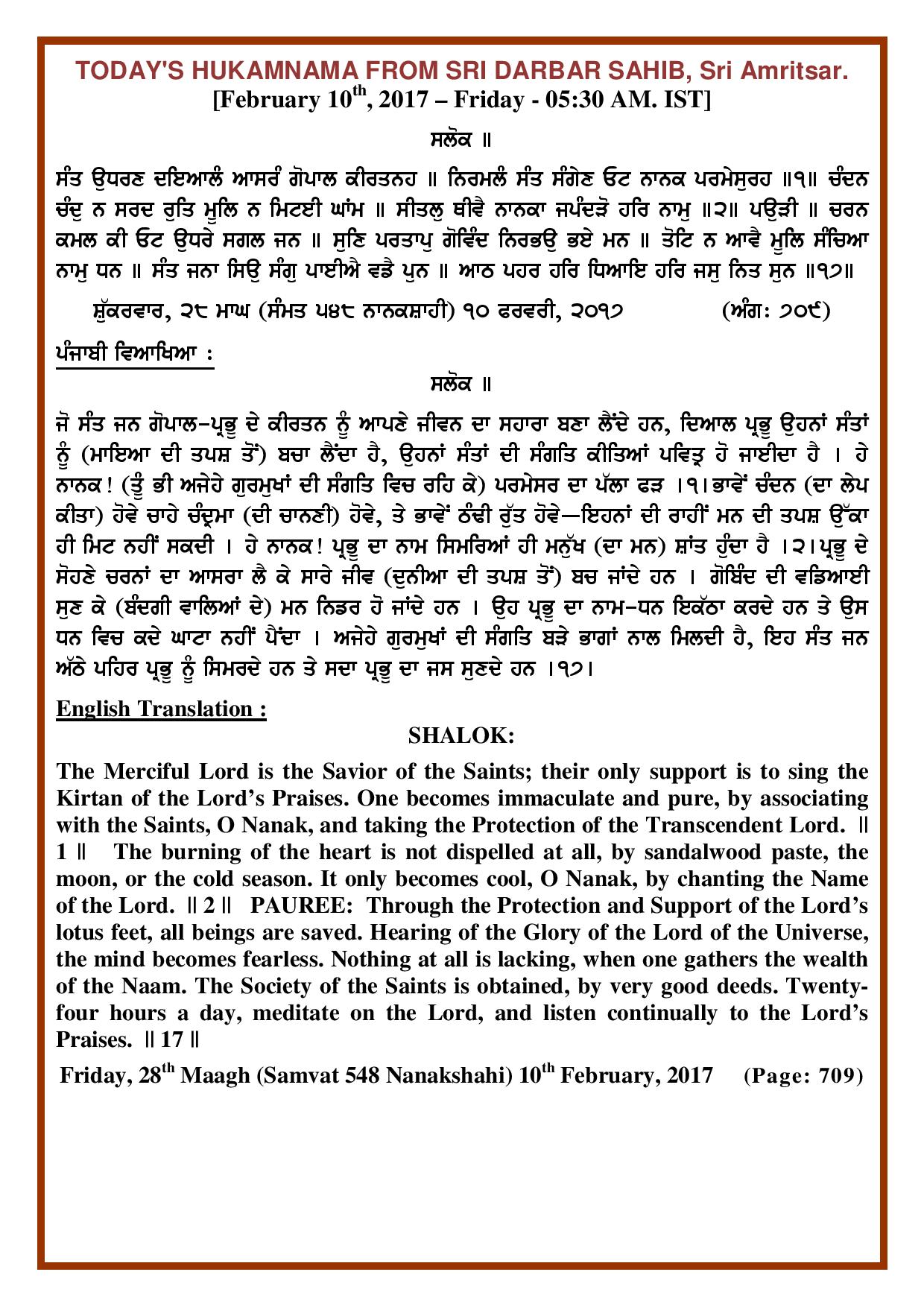 Daily Hukamnama Sri Darbar Sahib February 10, 2017