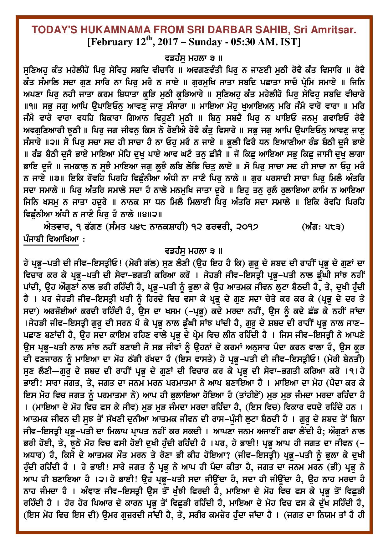 Daily Hukamnama Sri Darbar Sahib February 12, 2017 - Page 1