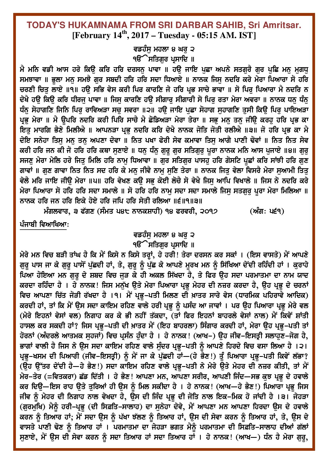 Daily Hukamnama Sri Darbar Sahib February 14, 2017 - Page 1