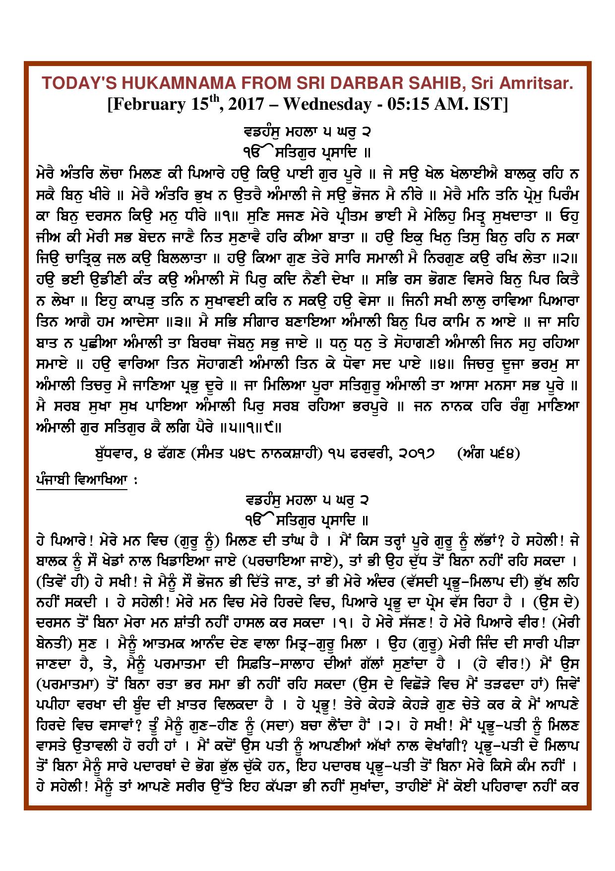 Daily Hukamnama Sri Darbar Sahib February 15, 2017 - Page 1