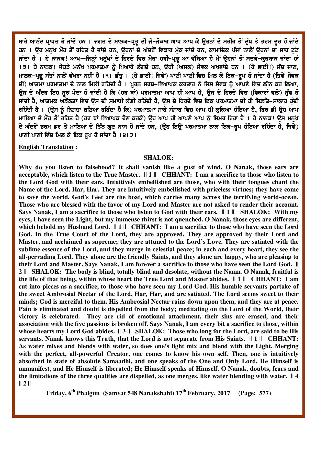 Daily Hukamnama Sri Darbar Sahib February 17, 2017 - Page 2