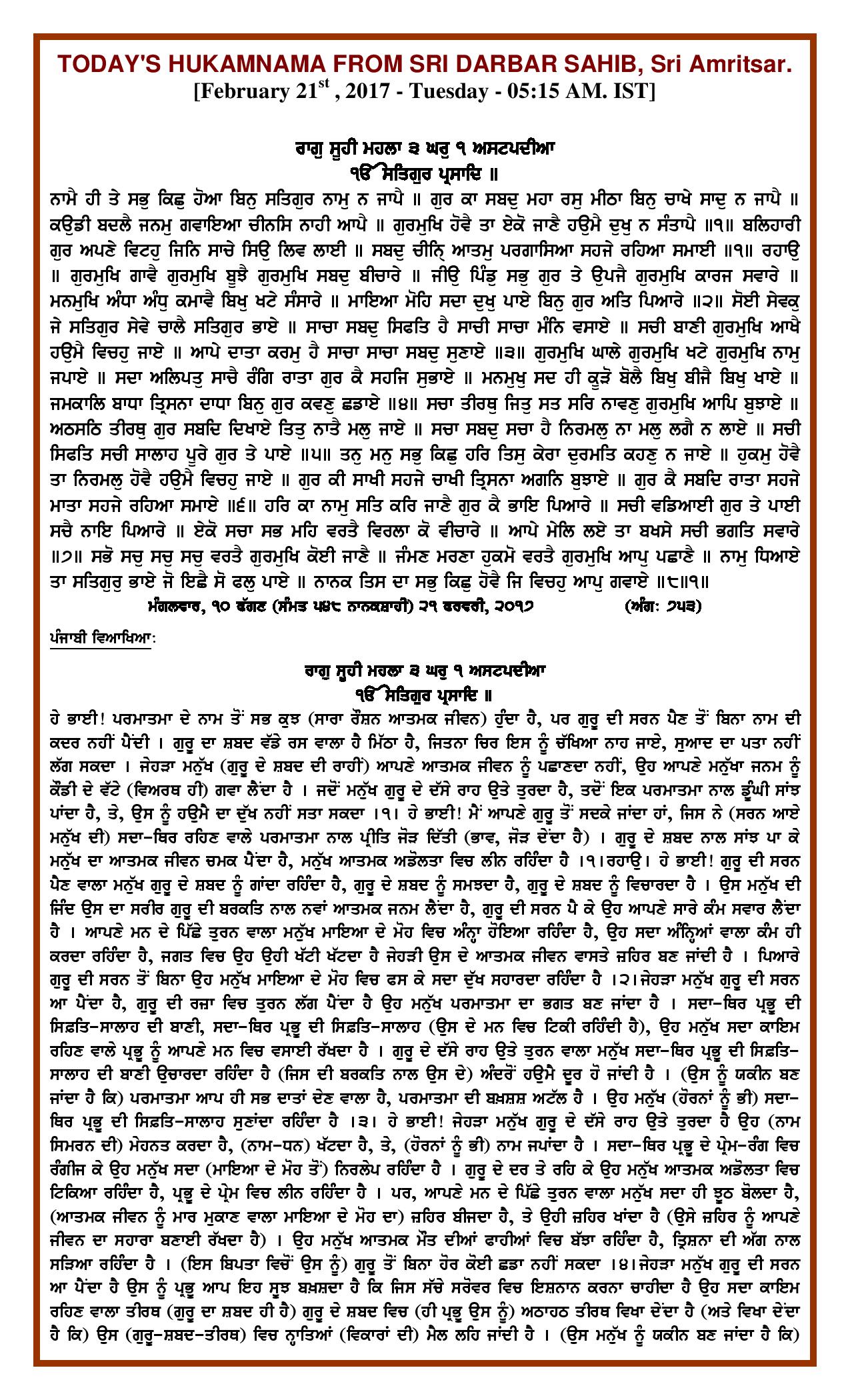 Daily Hukamnama Sri Darbar Sahib February 21, 2017 - Page 1