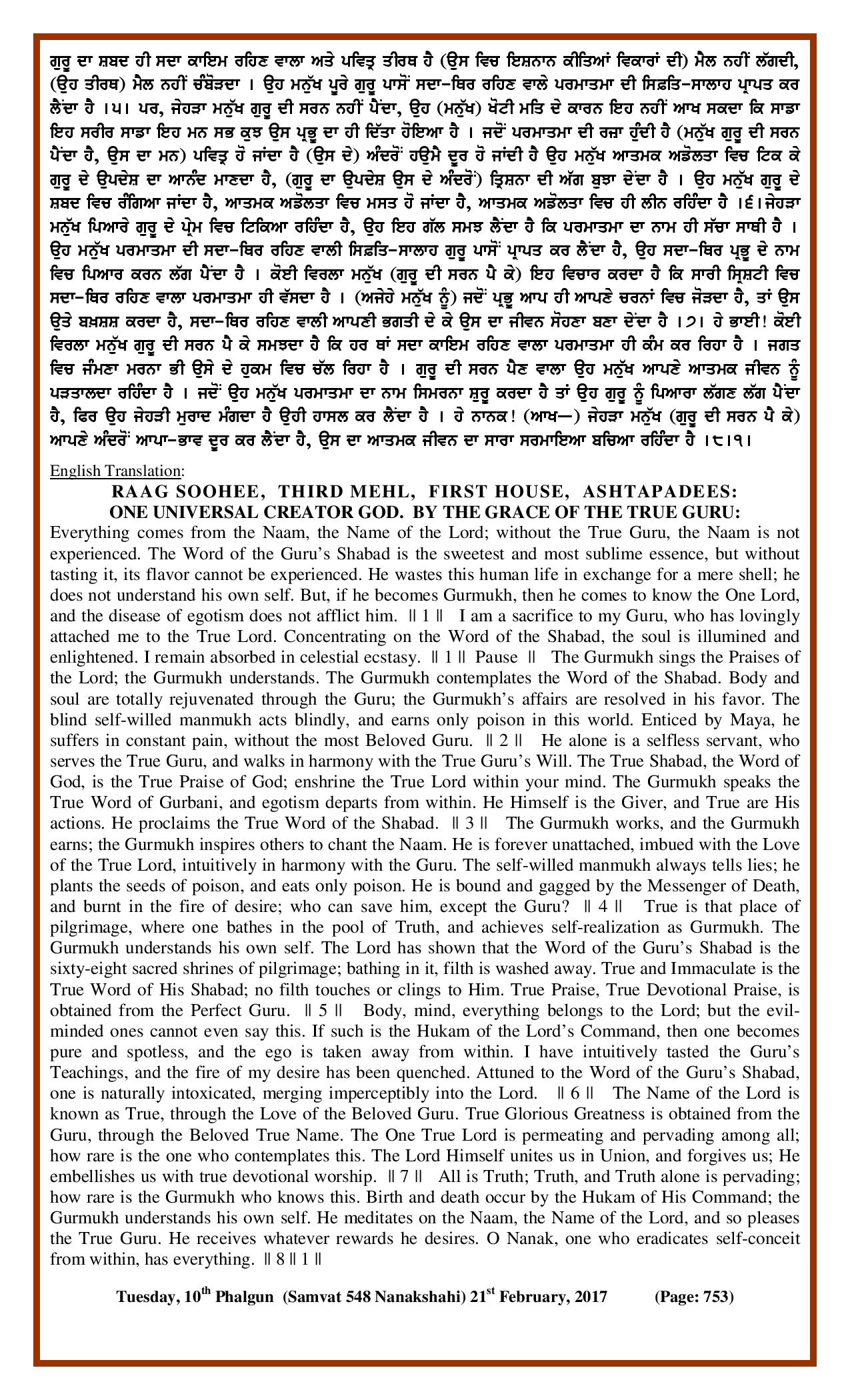 Daily Hukamnama Sri Darbar Sahib February 21, 2017 - Page 2
