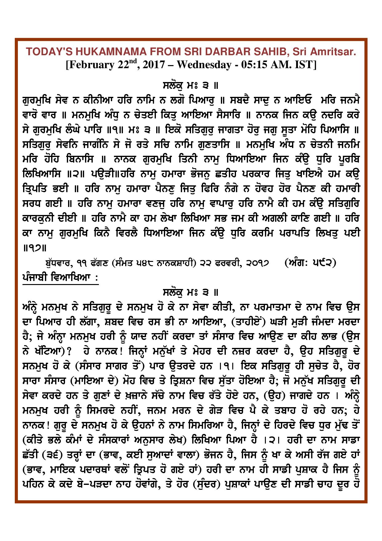 Daily Hukamnama Sri Darbar Sahib February 22, 2017 - Page 1