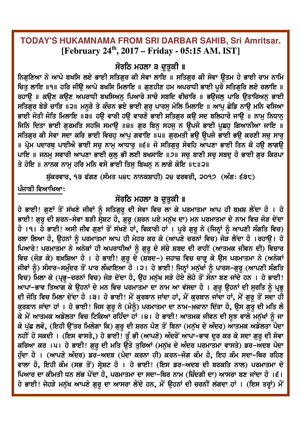 Daily Hukamnama Sri Darbar Sahib February 24, 2017 - Page 1