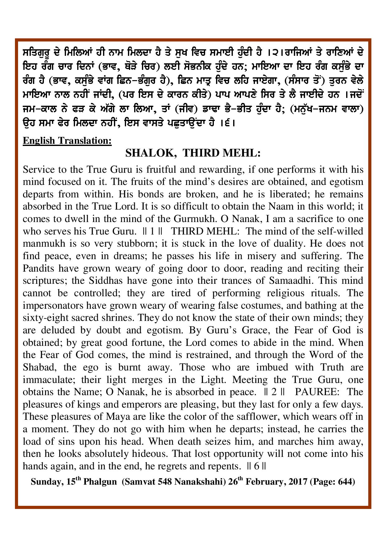Daily Hukamnama Sri Darbar Sahib February 26, 2017 - Page 2