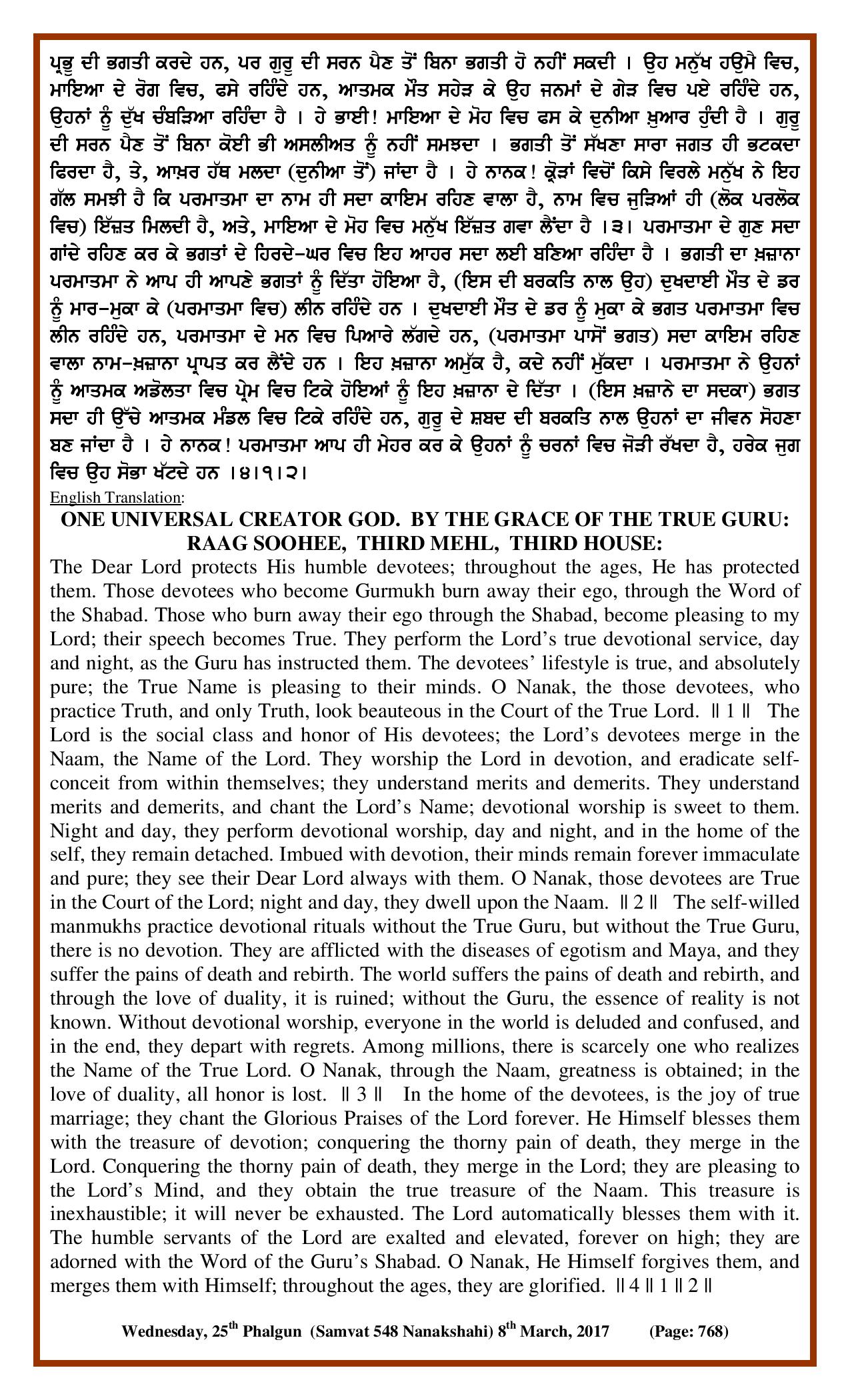 Daily Hukamnama Sri Darbar Sahib March 8, 2017 - Page 2