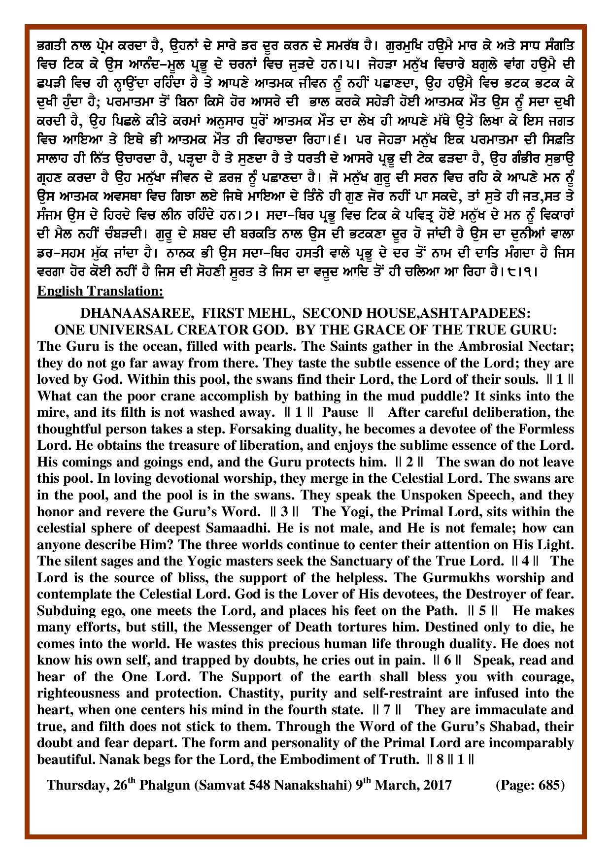 Daily Hukamnama Sri Darbar Sahib March 9, 2017 - Page 2