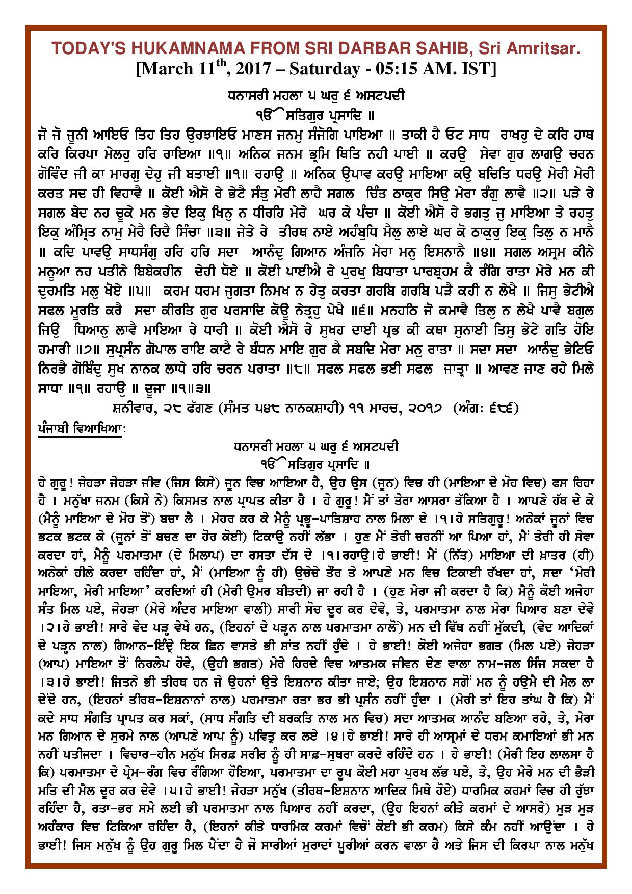 Daily Hukamnama Sri Darbar Sahib March 11, 2017 - Page 1