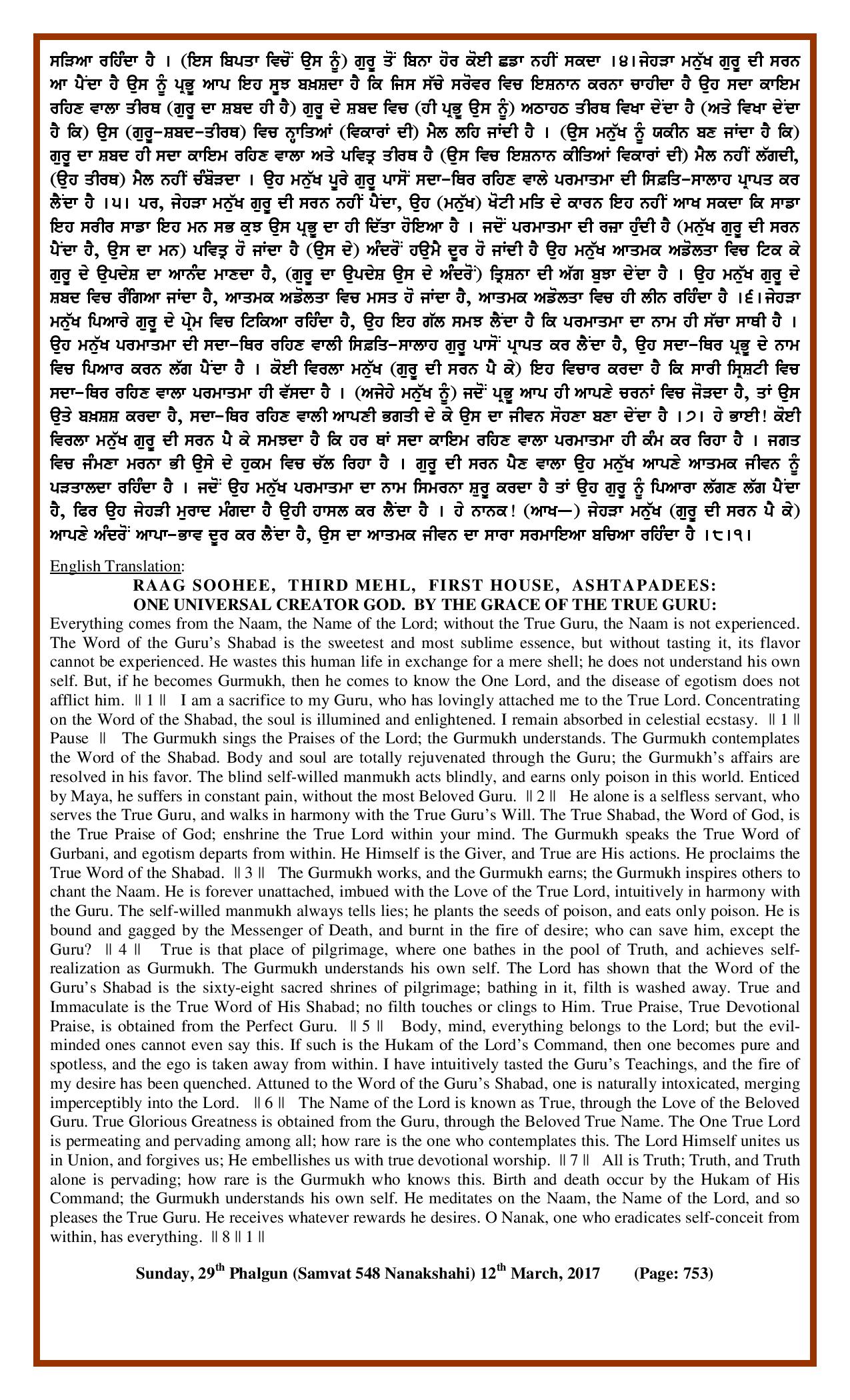 Daily Hukamnama Sri Darbar Sahib March 12, 2017 - Page 2