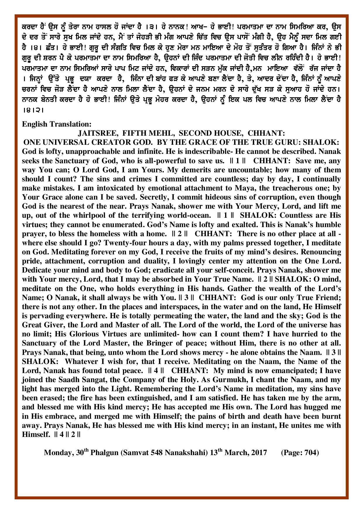 Daily Hukamnama Sri Darbar Sahib March 13, 2017 - Page 2