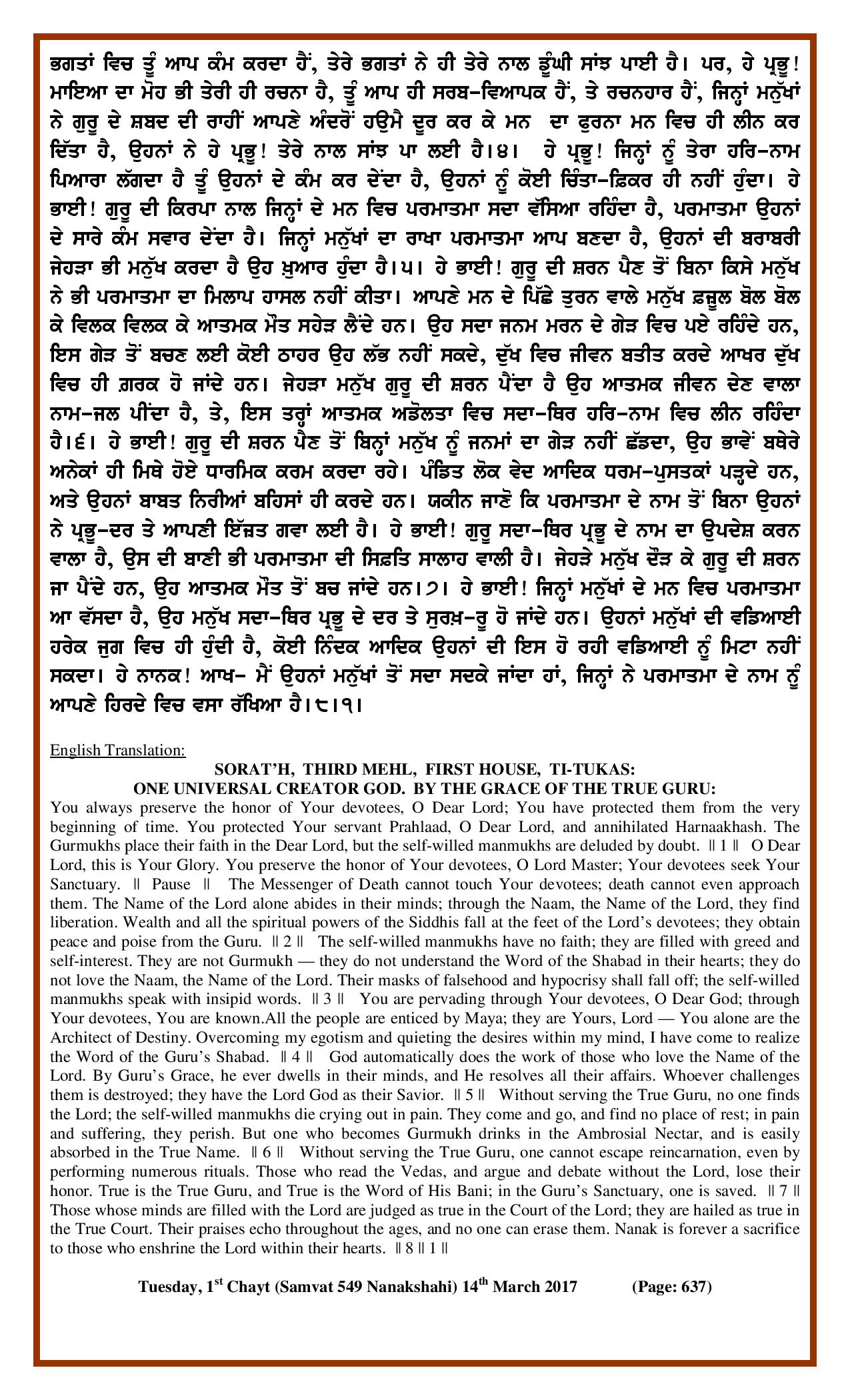 Daily Hukamnama Sri Darbar Sahib March 14, 2017 - Page 2