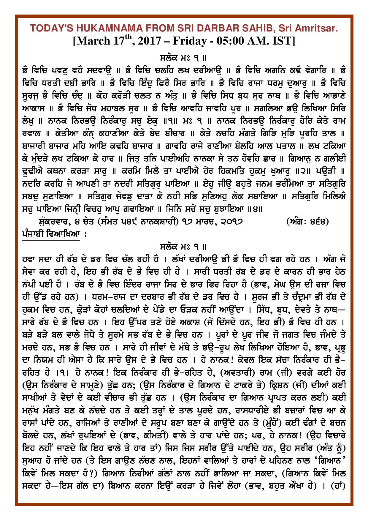 Daily Hukamnama Sri Darbar Sahib March 17, 2017 - Page 1