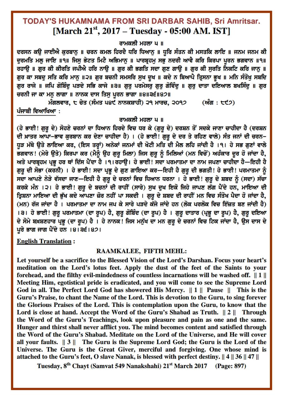 Daily Hukamnama Sri Darbar Sahib March 21, 2017