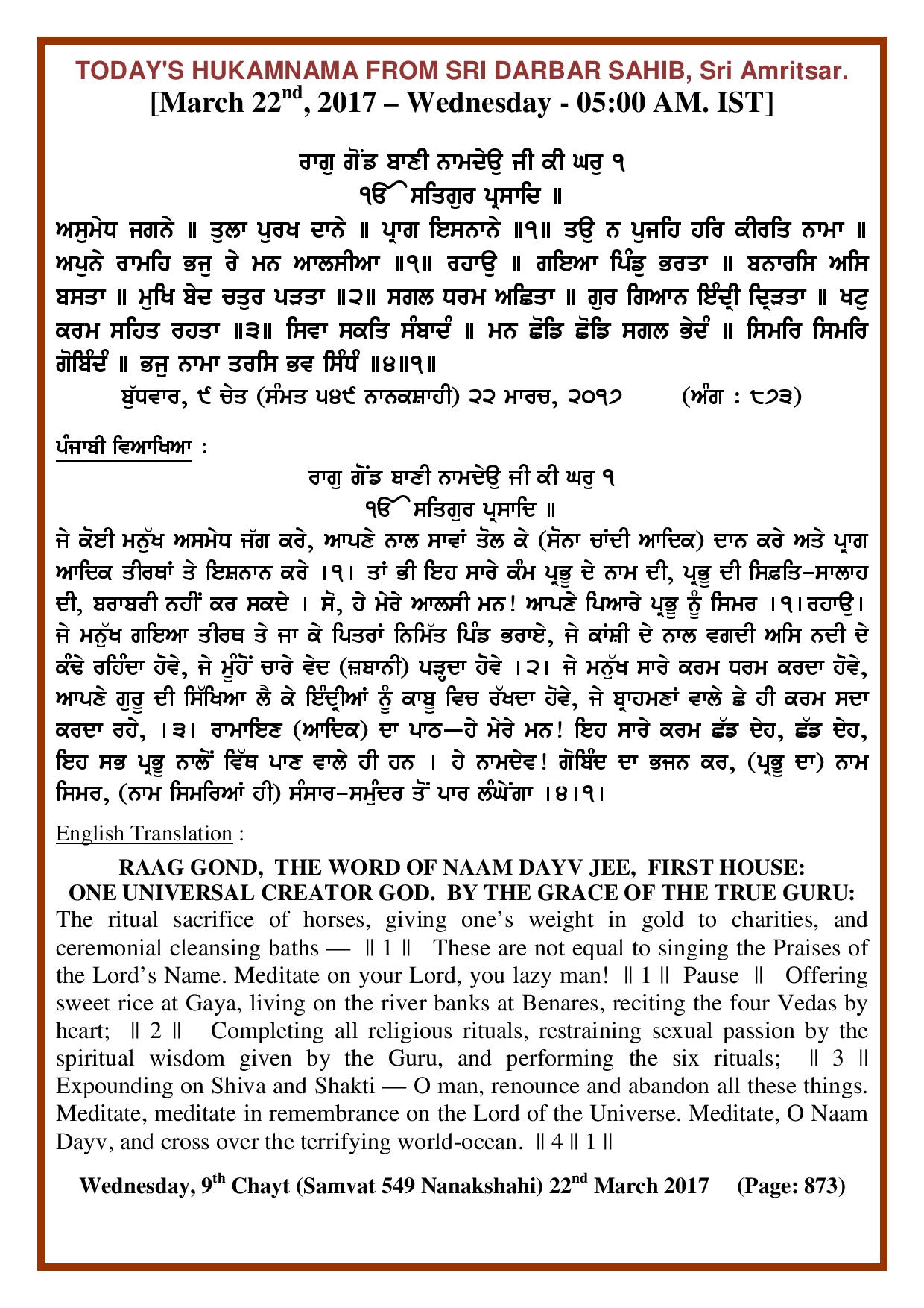 Daily Hukamnama Sri Darbar Sahib March 22, 2017