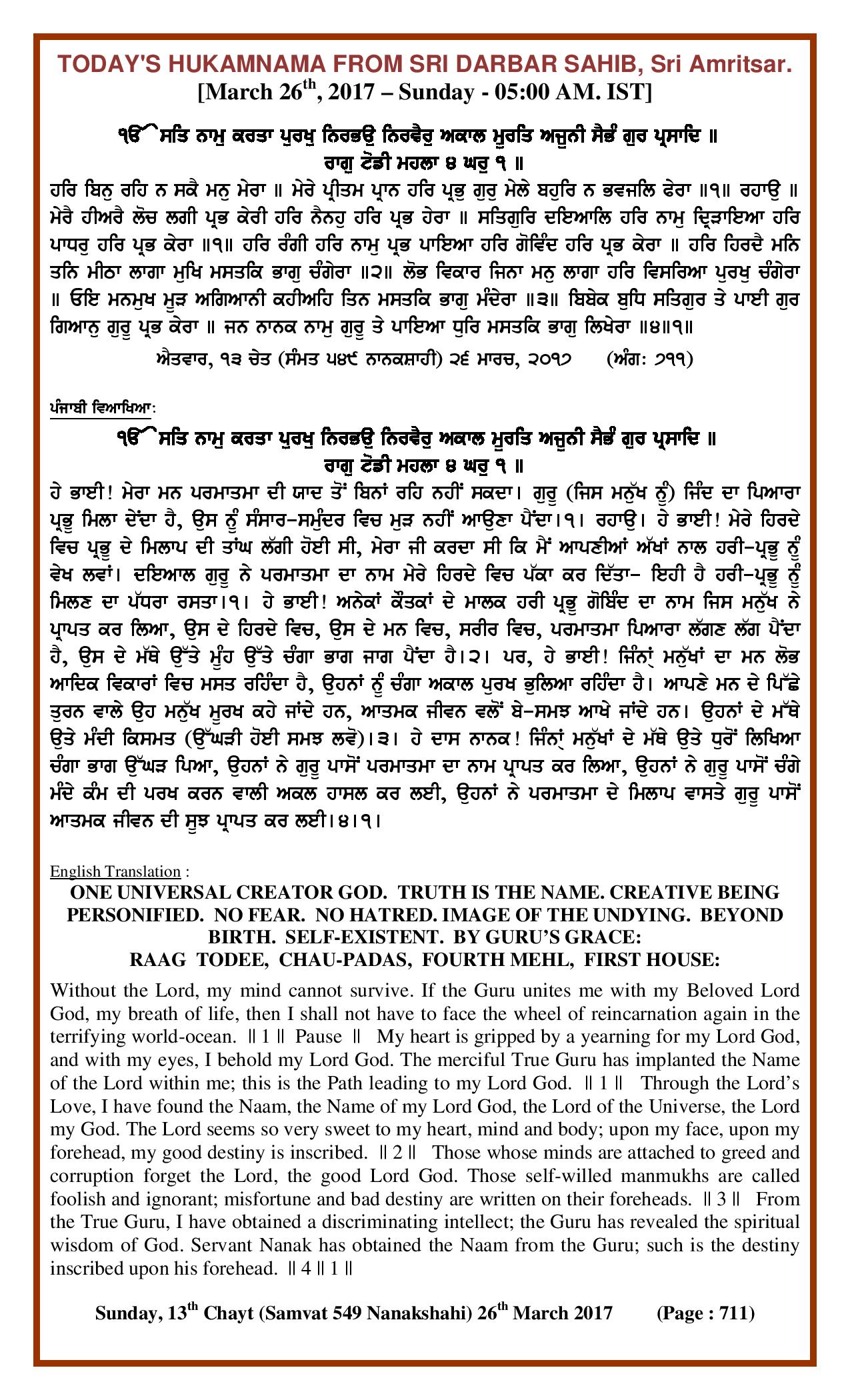 Daily Hukamnama Sri Darbar Sahib March 26, 2017