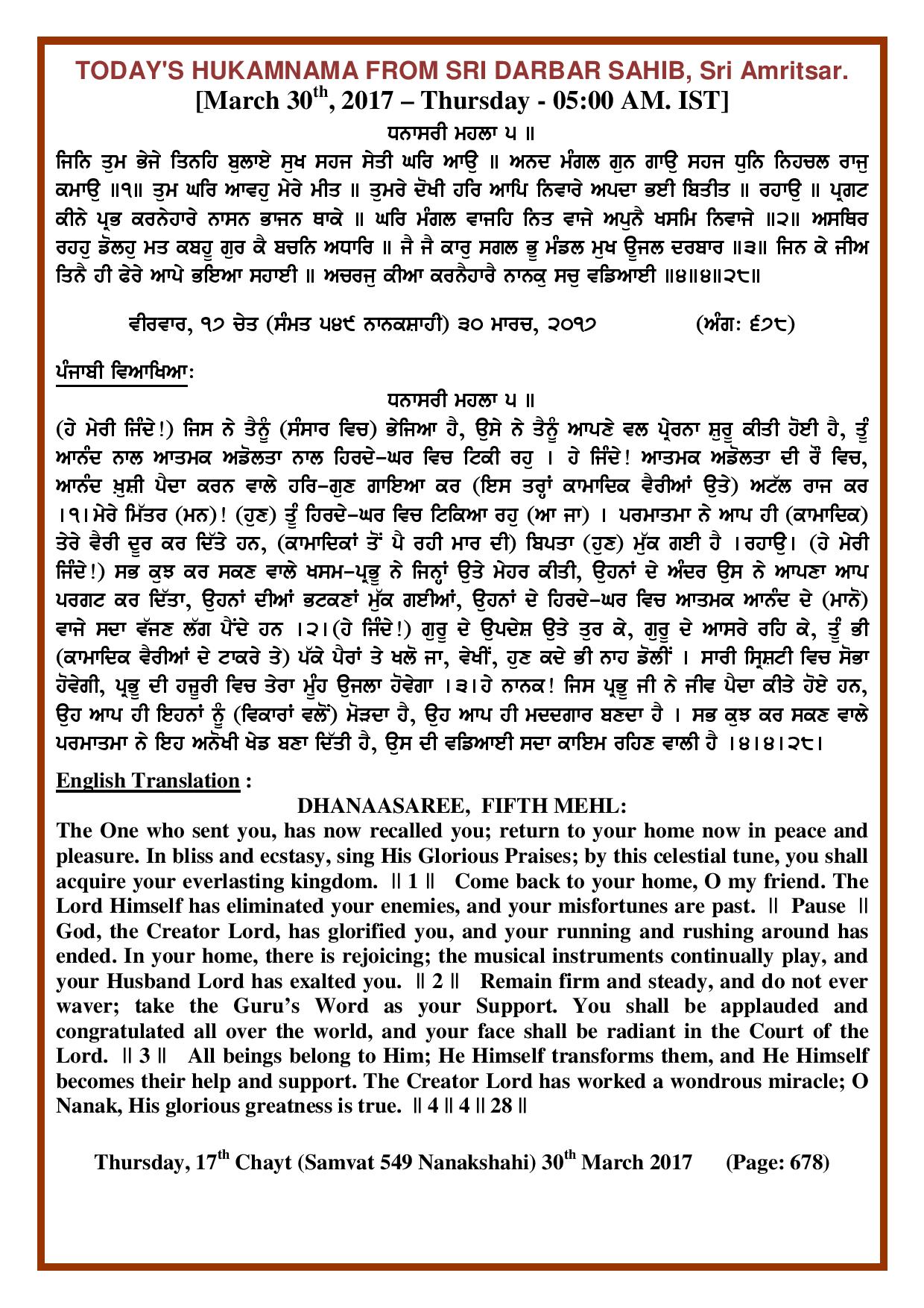 Daily Hukamnama Sri Darbar Sahib March 30, 2017