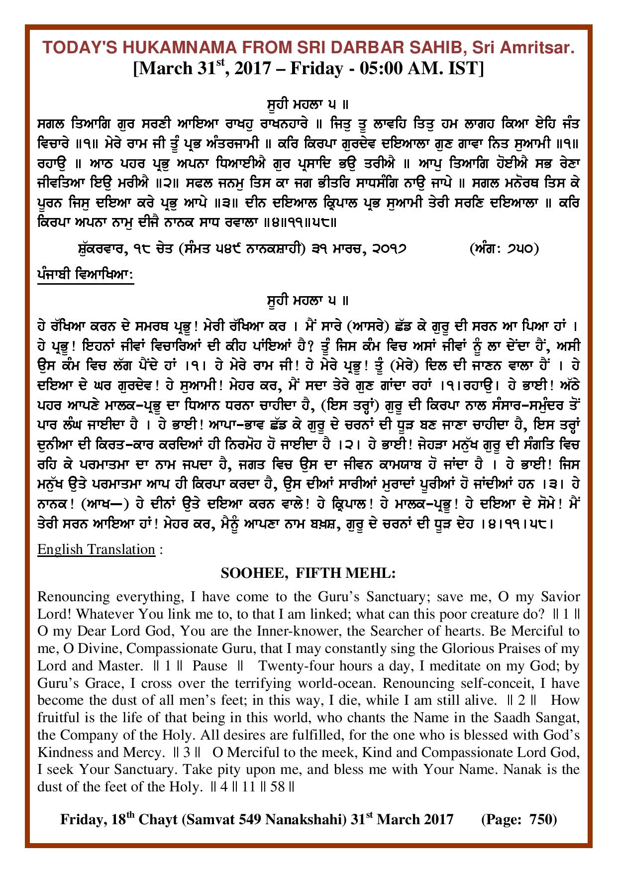 Daily Hukamnama Sri Darbar Sahib March 31, 2017