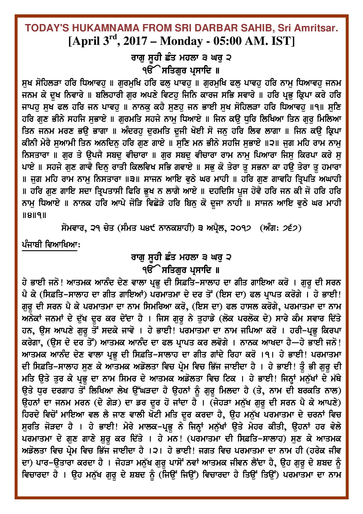Daily Hukamnama Sri Darbar Sahib April 3, 2017 - Page 1