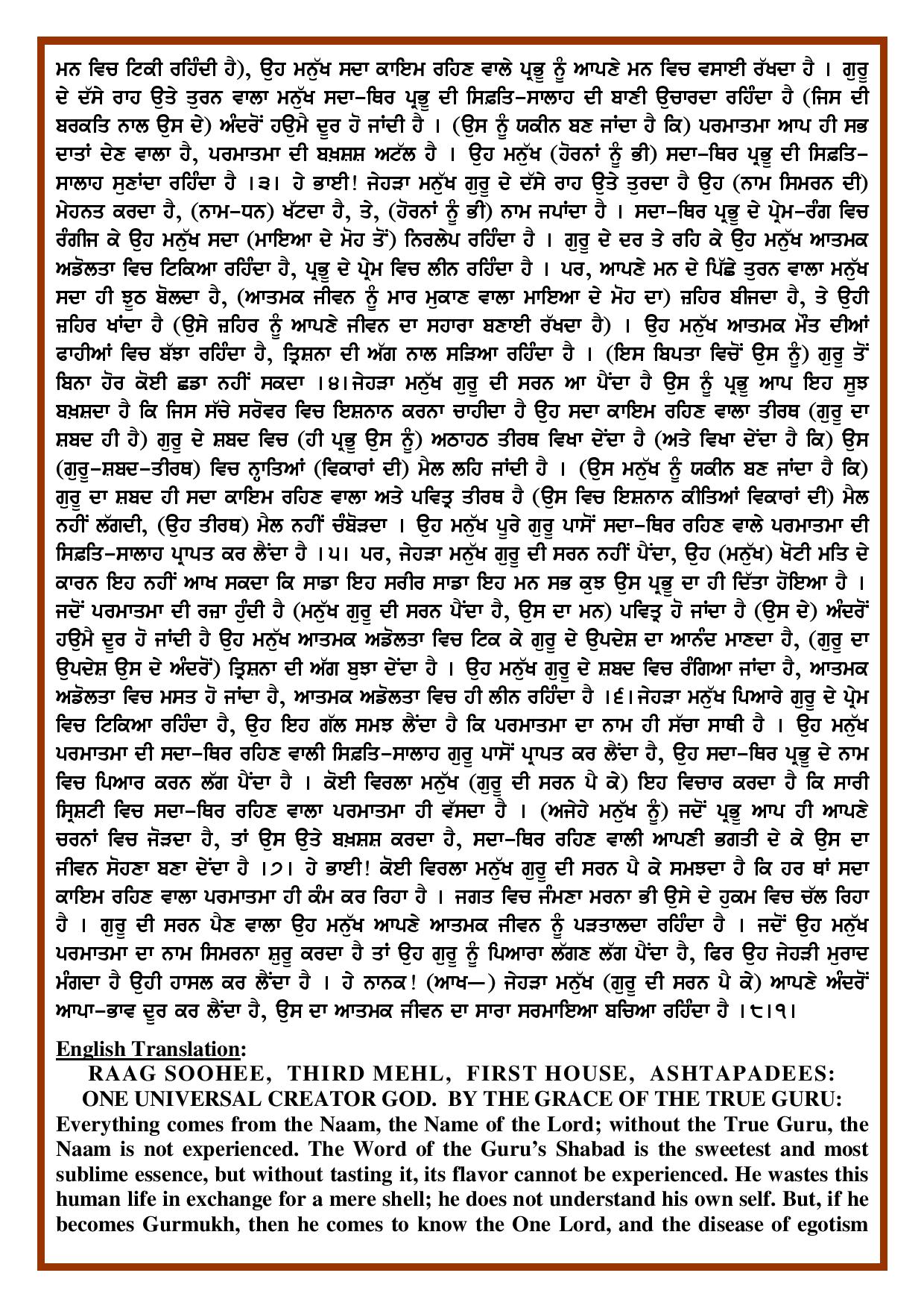 Daily Hukamnama Sri Darbar Sahib April 6, 2017 - Page 2