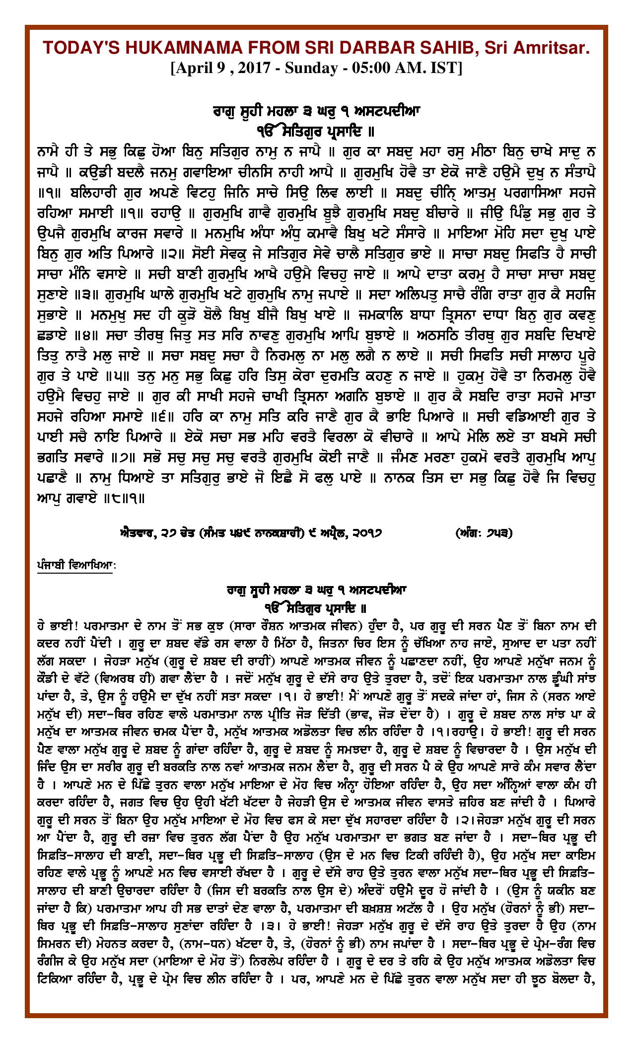 Daily Hukamnama Sri Darbar Sahib April 9, 2017 - Page 1