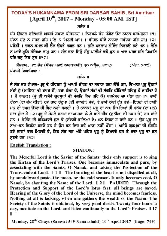Daily Hukamnama Sri Darbar Sahib April 10, 2017